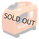 画像: 4975846509610  HT-900 インバータ発電機  パオック(PAOCK) 4975846509610