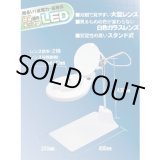 画像: LS2-175S スタンド式LED拡大鏡  新潟精機 4975846040533