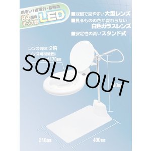 画像: LS2-175S スタンド式LED拡大鏡  新潟精機 4975846040533