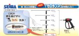 画像: 220500 ゼロランス LC-0 精和産業(SEIWA)