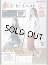 画像: BC-H04W-L ブラックコンドル　速暖！ ヒートベスト Lサイズ ホワイトバッテリー2個付  B&C