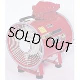 画像: BM-B-1 ポータブルファン　防爆　単相100V 大西電機工業