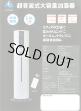 画像: FUJIGRUPKA 超音波式大容量加湿機  富士製砥