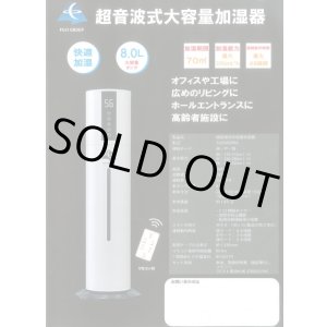 画像: FUJIGRUPKA 超音波式大容量加湿機  富士製砥