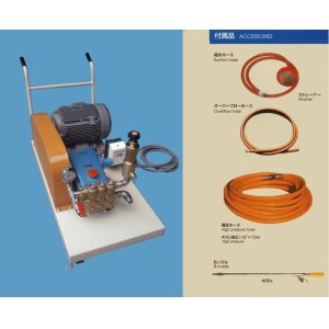 画像: KYC-400-4 キヨーワクリーン 高圧洗浄機 200Ｖ動力タイプ キョーワ