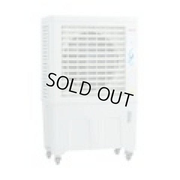 画像1: MPR12050HZ ＭＥＩＨＯ　冷風機 MPR120-50HZ ワキタ