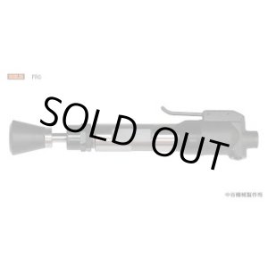 画像: FR0(G) サンドランマー グリップ式 中谷機械製作所