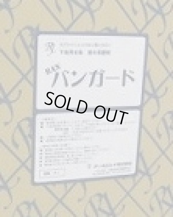 画像1: 4991254304166 下地用合板撥水保護剤　　板ガード 16L アールジェイ(RJ) 4991254304166