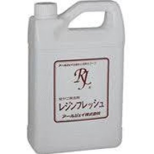 画像: RF-02 レジンフレッシュ（松ヤニ落し）　　２Ｌ  アールジェイ(RJ) 4991254330202