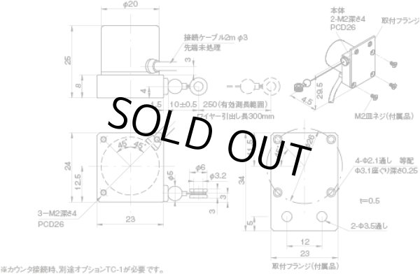 画像2: DX-025 リンアエンコーダ DX-025 ムトーエンジニアリング(ＭＵＴＯＨ)    【送料無料】【激安】【セール】
