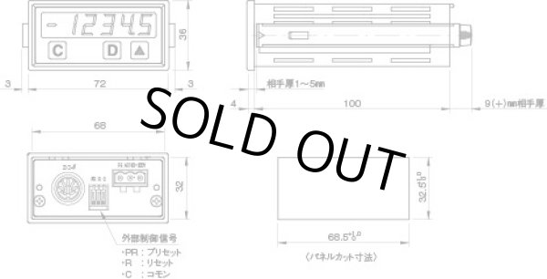 画像2: SPS 汎用カウンタ SPS ムトーエンジニアリング(ＭＵＴＯＨ)   【送料無料】【激安】【セール】