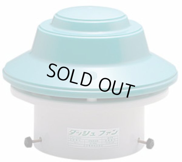 画像1: PK-75 トイレファン 日本電興