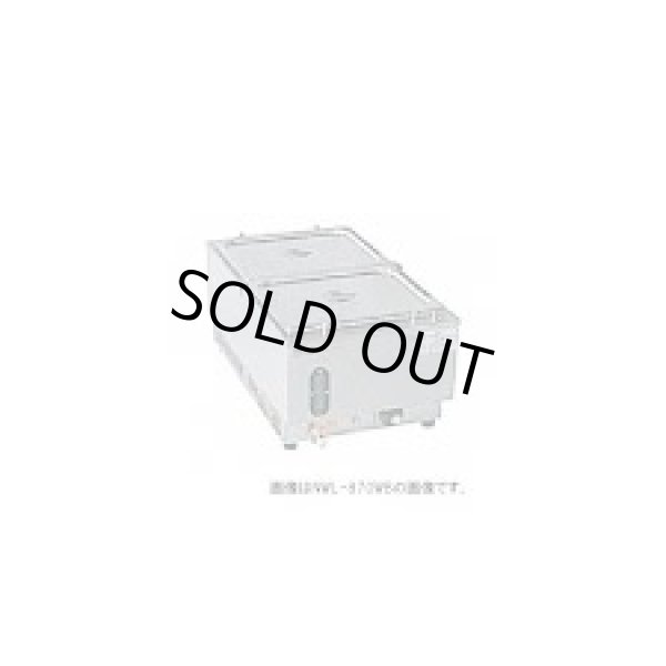 画像1: NWL-870VD ウォーマーポット　ＮＷＬ－８７０型（Ｖ－タテ型） アンナカ ニッセイ