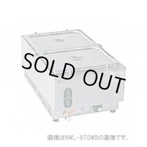 画像: NWL-870WBH ウォーマーポット　ＮＷＬ－８７０型（Ｗ－ヨコ型） アンナカ ニッセイ