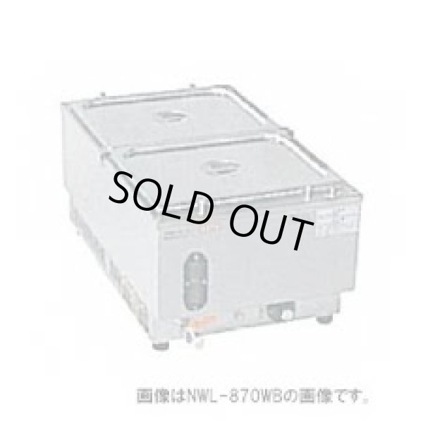 画像1: NWL-870WBH ウォーマーポット　ＮＷＬ－８７０型（Ｗ－ヨコ型） アンナカ ニッセイ