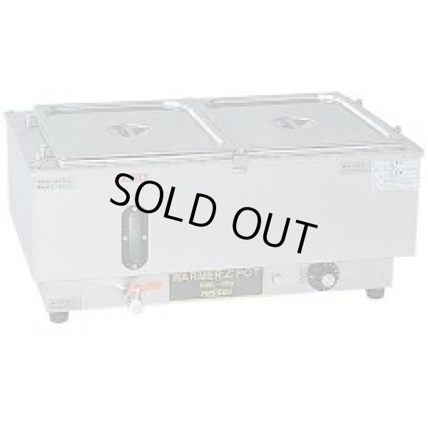 画像1: NWL-870WE ウォーマーポット　ＮＷＬ－８７０型（Ｗ－ヨコ型） アンナカ ニッセイ