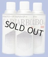 画像: カルボR NEW　24本／ケース unichemy ユニケミー 【送料無料】【激安】【セール】