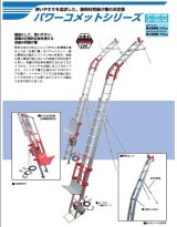 画像: UP103D-H-2F パワーコメット  ウィンチなし  ユニパー(UNIPER)