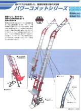 画像: UP103PLS-Z-3F パワーコメット  ユニパー(UNIPER)