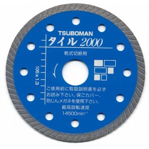 画像1: T2000-105 タイル2000 タイル精密切断専用カッター  ツボ万（TSUBOMAN) 【送料無料】【激安】【セール】