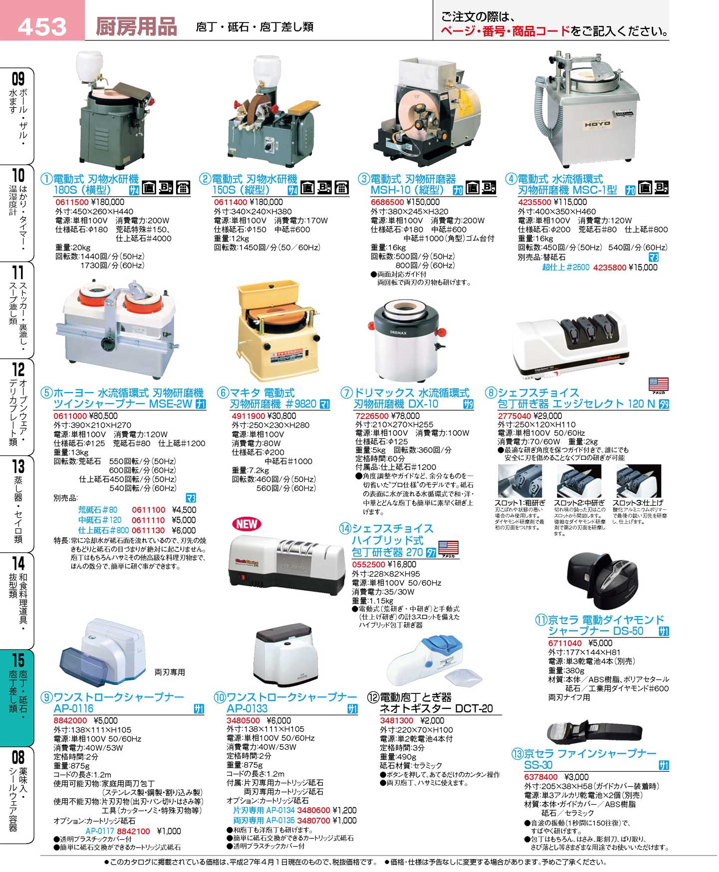 画像1: MSE-2W用　E仕上砥石 E#800 ホーヨー(HOYO) 【送料無料】