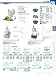 画像1: EYSL0402 スライス盤 FMI  5mm 野菜スライサー共通 【送料無料】