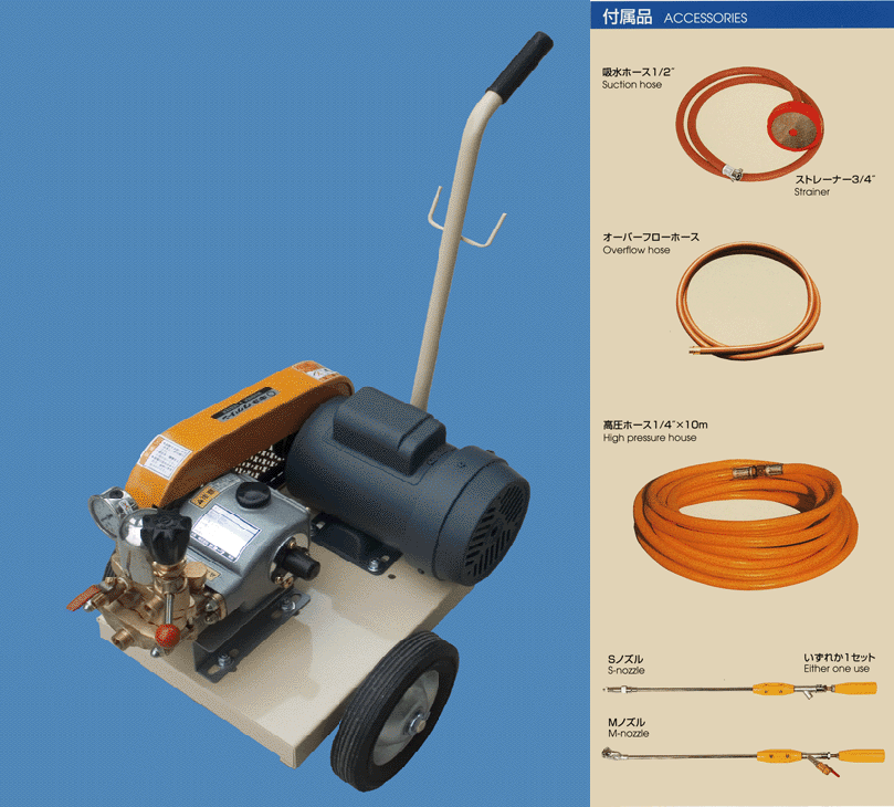 画像1: KYC-300-3 ポータブル型高圧洗浄機　電気動噴　 キョーワクリーン  キョーワ 【送料無料】【激安】【破格値】【セール】