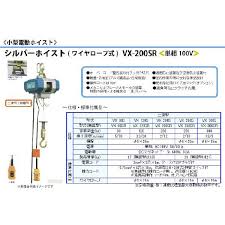 画像1: VX-200SR シルバーホイスト  富士製作所