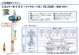 画像1: VX-250R シルバーホイスト  富士製作所