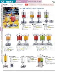 画像1: GDPS1801 6L10402-2 ジュースディスペンサー(２連) 11-0357-0501 KINGO