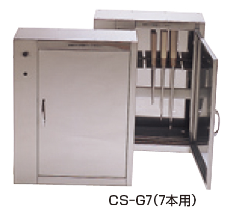 画像1: 11-0158-0701 殺菌灯付包丁保管庫　ＣＳ－Ｇ７ テクノ 11-0158-0701 【送料無料】【激安】【セール】