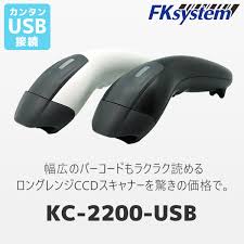 画像1: KC-2200(B) （メーカー欠品中要納期確認）ミドルレンジCCDバーコードリーダー ブラック FKsystem 4580298764410