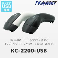 画像1: KC-2200(W) ミドルレンジCCDバーコードリーダー ホワイト FKsystem 4580298764403