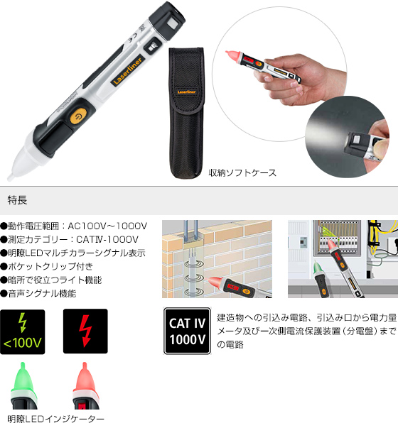 画像1: ACTIVEFINDERPRO アクティブファインダープロ 日本正規品 非接触式AC検電器 UMAREX 4580313193478