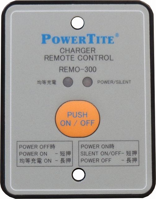 画像1: REMO-300 オプションリモコン  PowerTite(未来舎)