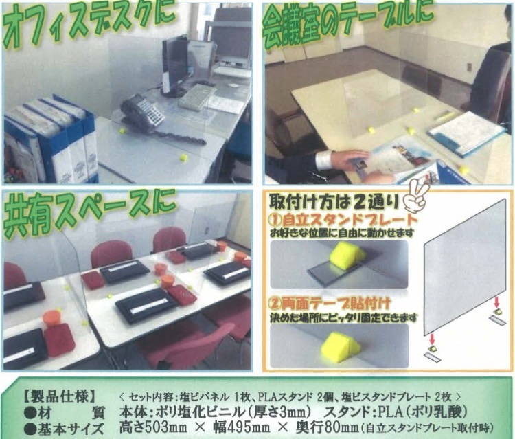 画像1: EP-101-10 エチケットパネル　H503 x W495 お得な10枚セット  日本フェンス