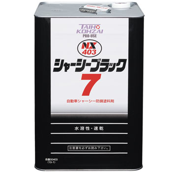 画像1: 000403 ＪＥＴシャーシーブラック７　１４ｋｇ イチネンケミカルズ タイホーコーザイ