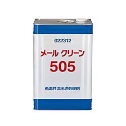 画像1: 022322 タイホーコーザイ メールクリン505EX　１８Ｌ イチネンケミカルズ