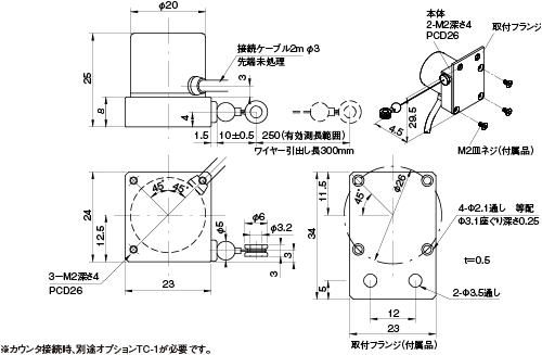 画像2: DS-025 リンアエンコーダ DS-025 ムトーエンジニアリング(ＭＵＴＯＨ)    【送料無料】【激安】【破格値】【セール】