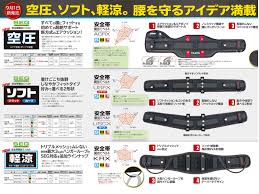 ACRX600 安全帯胴当てベルト 空圧 S タジマ
